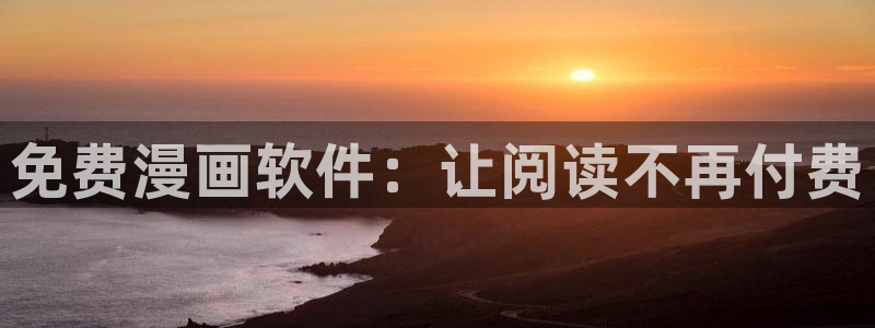 歪歪漫画在线观看免费网址